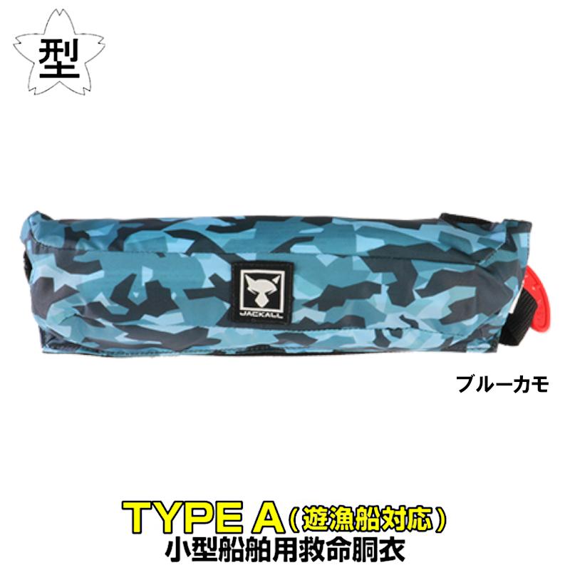 ジャッカル 自動膨張式ライフジャケット Jk93rs ウエストベルトタイプ ブルーカモ 遊漁船対応 釣具のポイント東日本 Yahoo 店 通販 Yahoo ショッピング