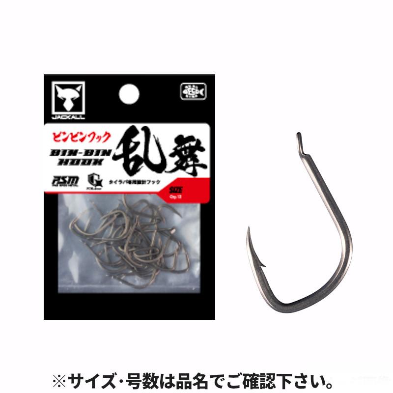 JACKALL ジャッカル ビンビンフック 乱舞 #10【メール便