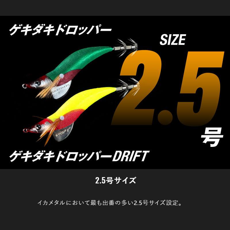 ジャッカル JACKALL ジャッカル ゲキダキドロッパー DRIFT(ドリフト) 2.5号