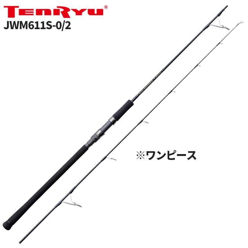 天龍 ジギングロッド ジグ・ザム ワイルドマーク JWM611S-0/2【大型