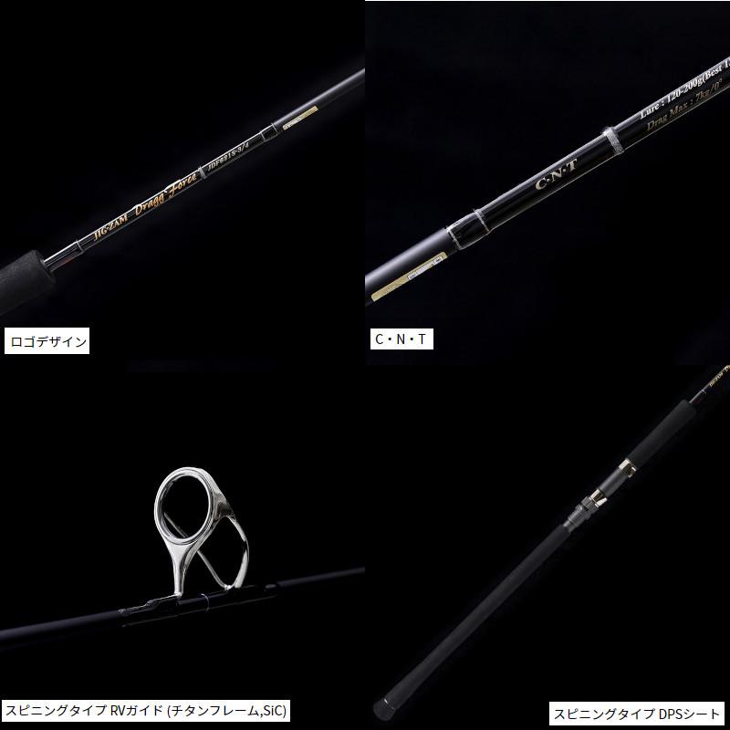 【現品限り】 天龍 ジギングロッド ジグザム ドラッグフォース JDF631S-2/3【大型商品】【同梱不可】【他商品同時注文不可】_2
