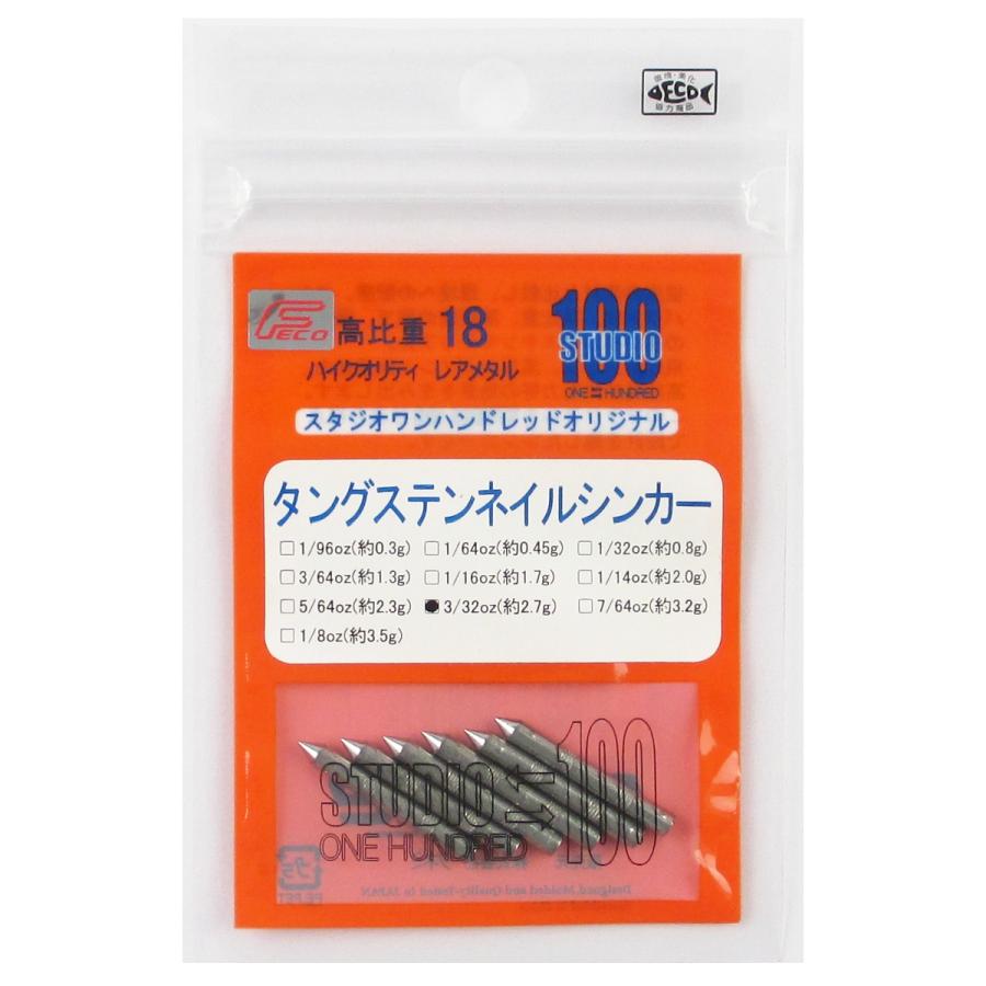 スタジオワンハンドレッド タングステンネイルシンカー 3 32oz 東日本店 釣具のポイント東日本 Yahoo 店 通販 Yahoo ショッピング