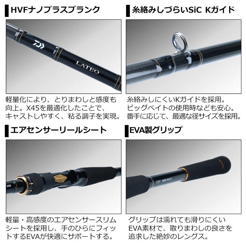 人気no 1 ダイワ ラテオ R ベイトモデル 86lb 大型商品 同梱不可 他商品同時注文不可 Materialworldblog Com