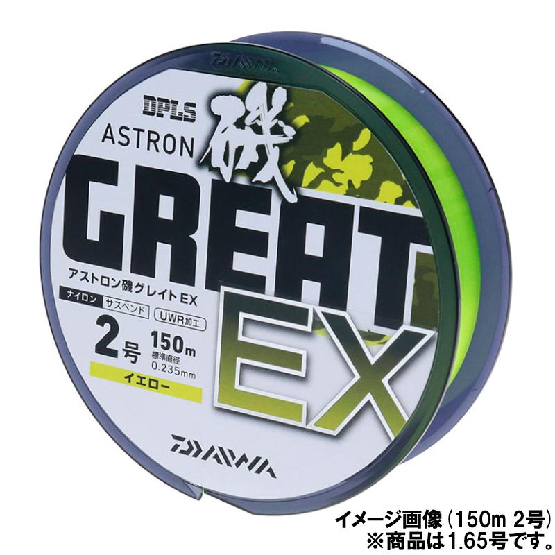 ダイワ　アストロン磯　グレイトEX １５０ｍ　　イエロー　6個 DAIWA（ダイワ） 【アウトレット】 アストロン磯グレイトEX 150m 1.65