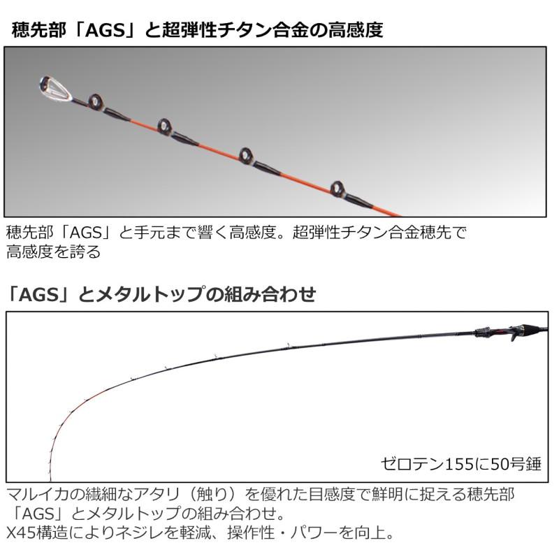 ダイワ 船竿 メタリア マルイカ ゼロテン155 22年モデル【大型商品】【同梱不可】【他商品同時注文不可】｜point-eastjapan｜02