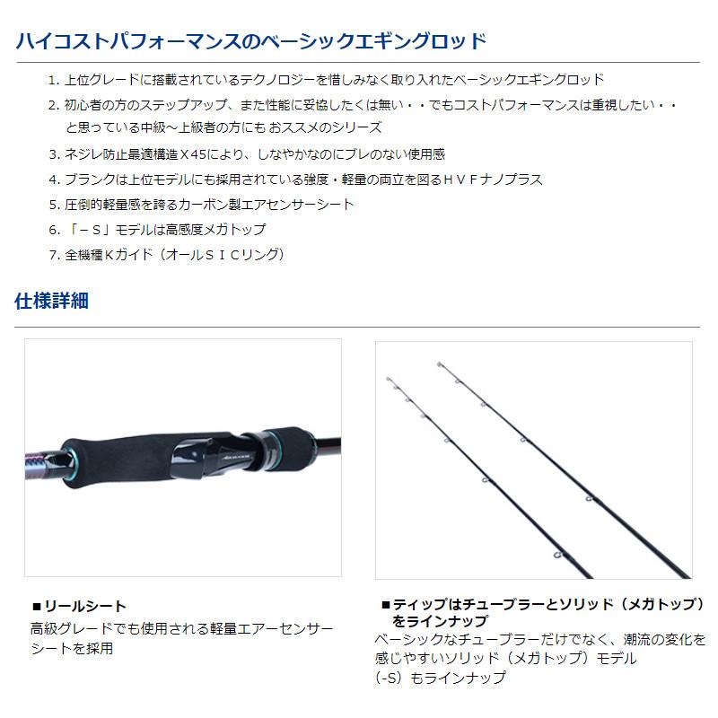 DAIWA(釣り) 【7月入荷予定/予約受付中】ダイワ エギング DAIWA(釣り) 【7月入荷予定/予約受付中】ダイワ エギング