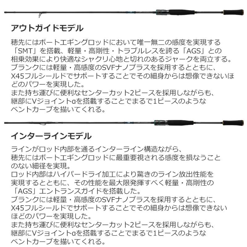 DAIWA(釣り) ダイワ 船エギングロッド エメラルダス EX BOAT DAIWA(釣り) ダイワ 船エギングロッド エメラルダス EX BOAT