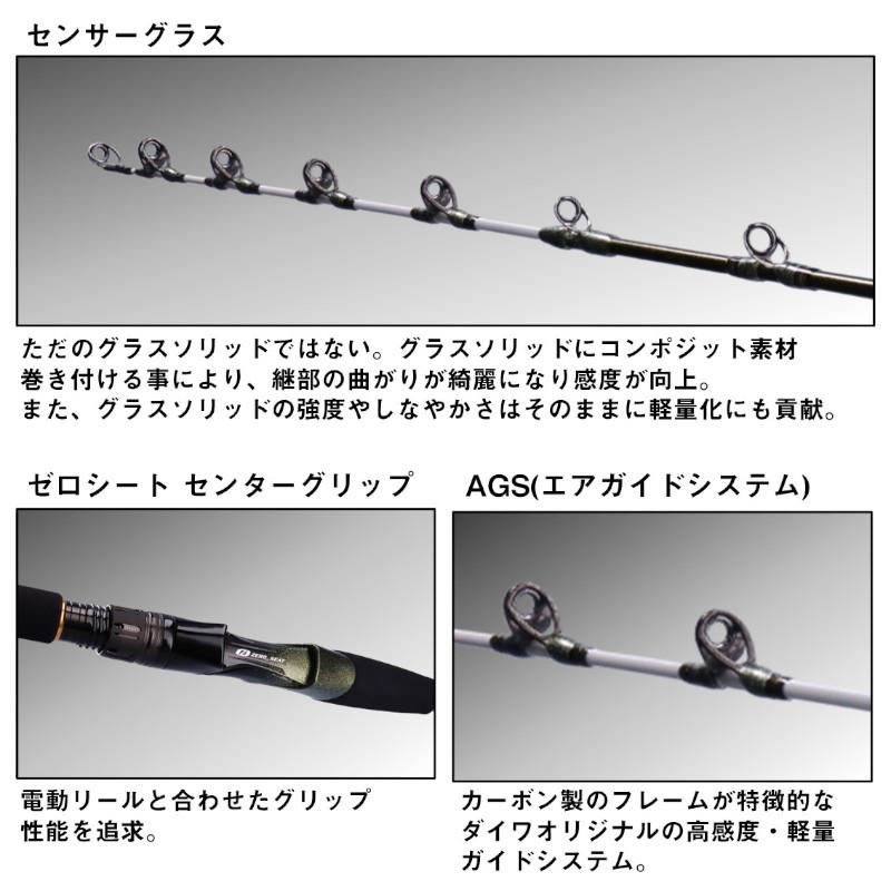 DAIWA（釣り） ダイワ 船竿 リーディングネライ HH-200・W 23年