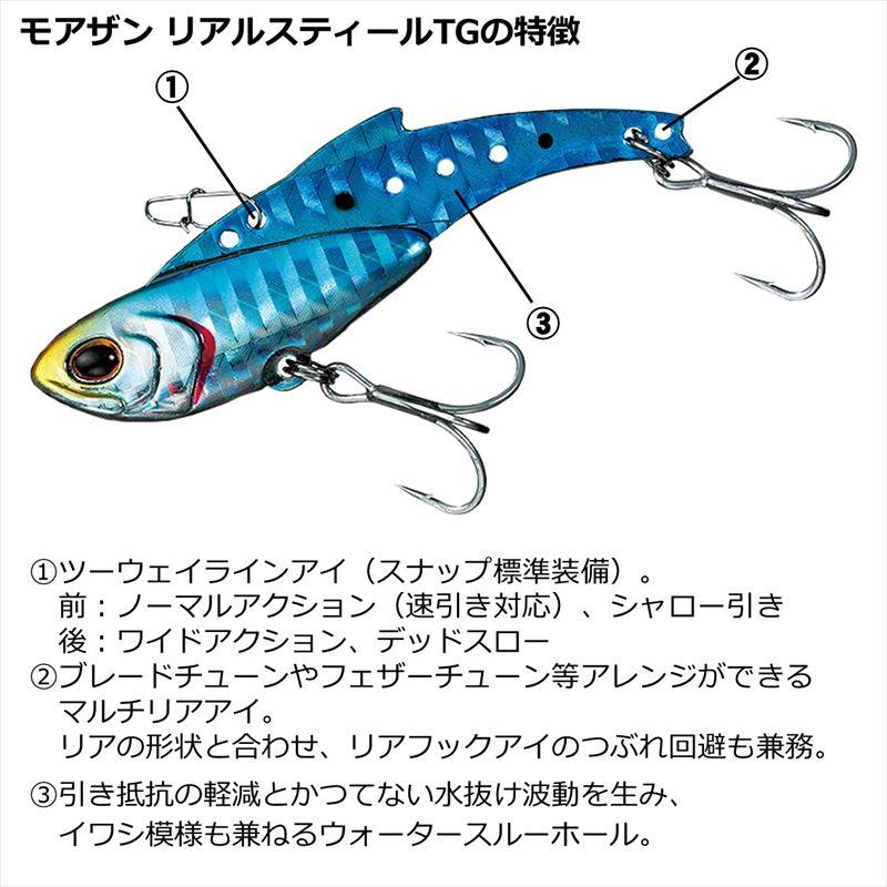 DAIWA（ダイワ） ルアー モアザン リアルスティールTG30 UVリアル