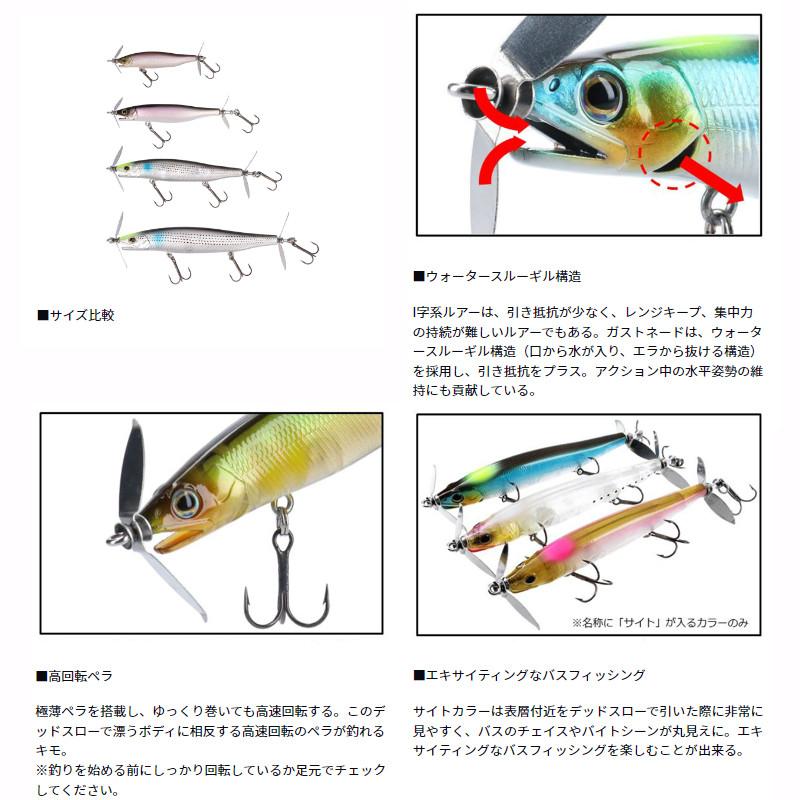 ダイワ ルアー ガストネード７２ＳＭゴーストワカサギ｜point-eastjapan｜02