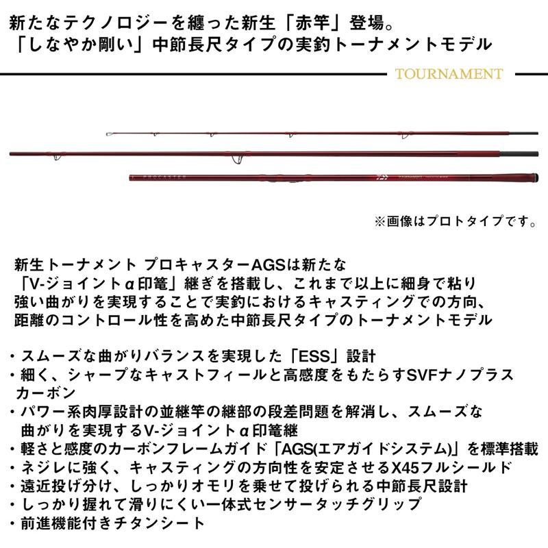DAIWA（ダイワ） 投竿 26 トーナメント プロキャスターAGS 35-405・E