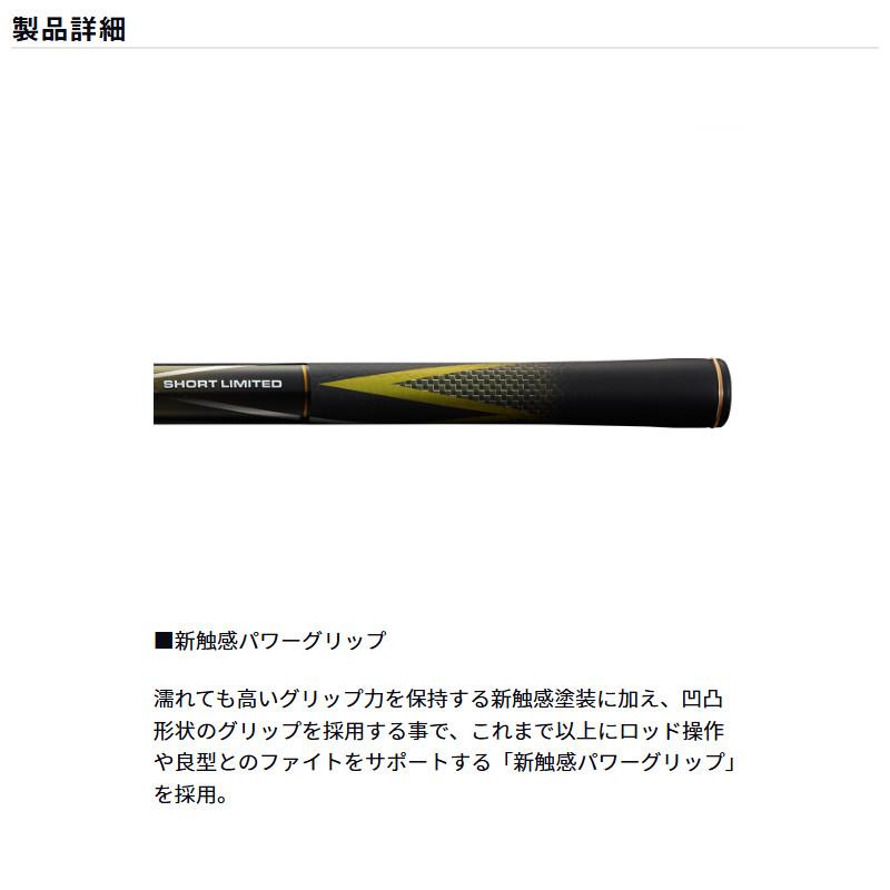 DAIWA（ダイワ） 鮎竿 26 銀影競技 スペシャル ショートリミテッド T