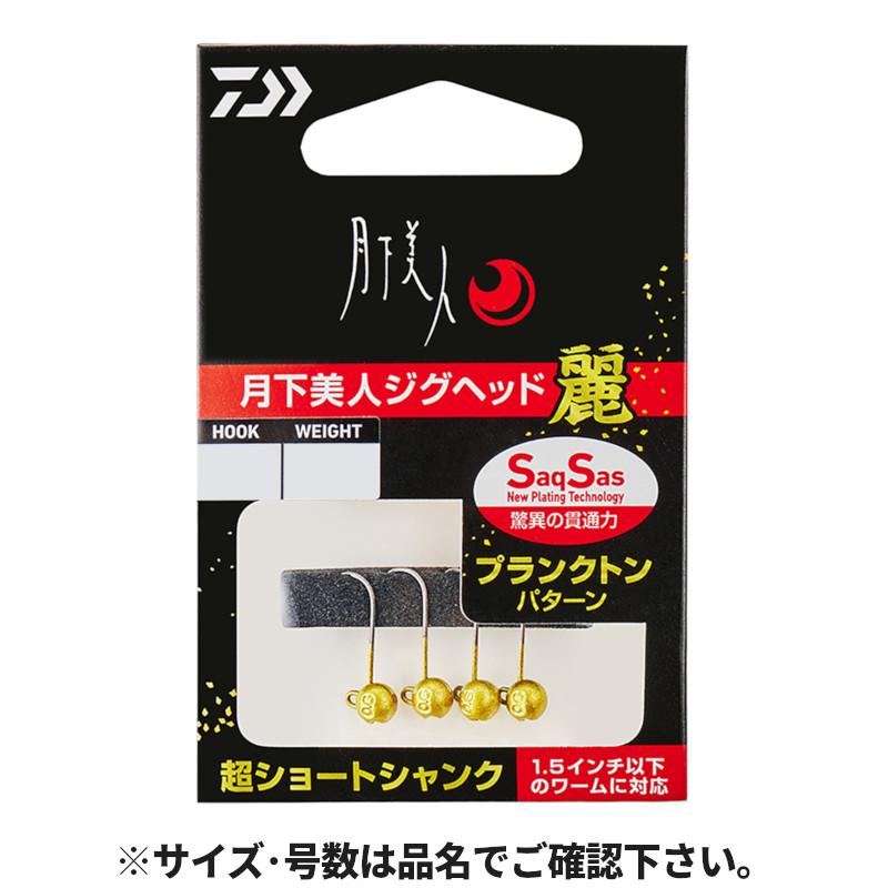 DAIWA（ダイワ） 月下美人 ジグヘッドSS 麗 0.3g #14 ゴールド : 釣具
