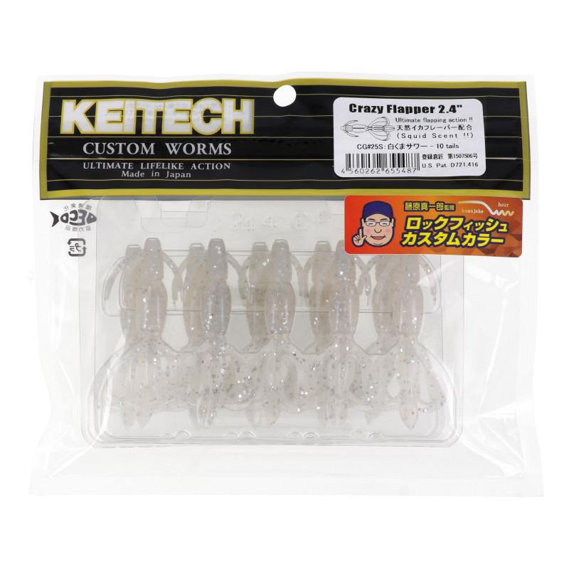 KEITECH（ケイテック） ワーム クレイジーフラッパー 2.4インチ CG#25S