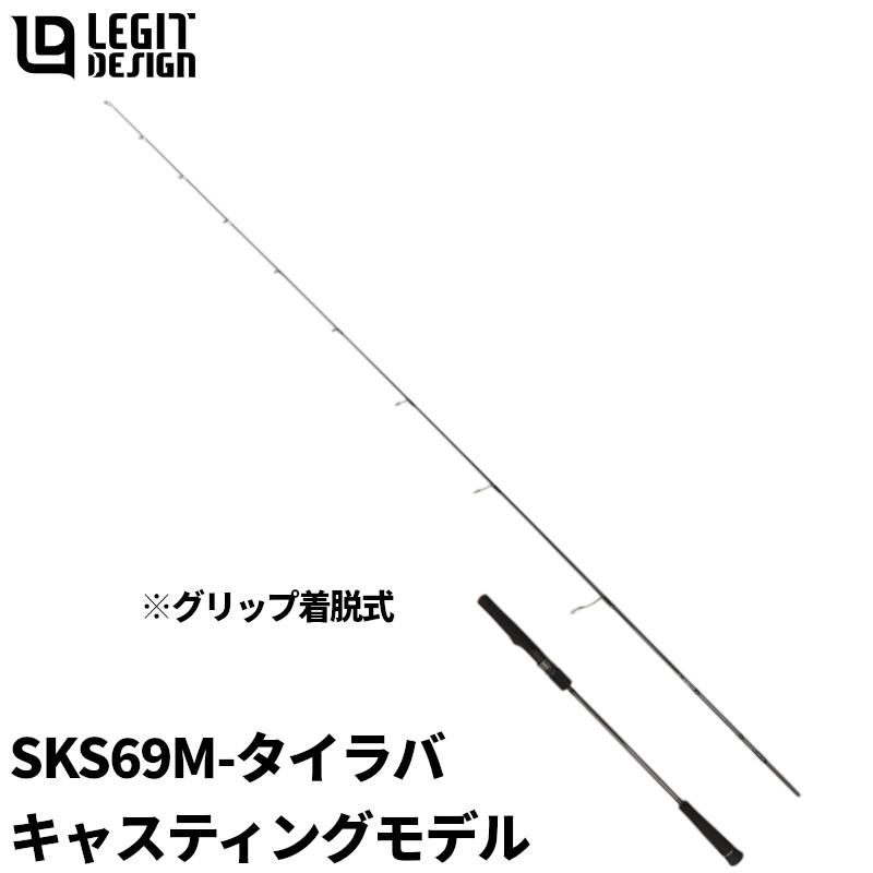 タイラバロッド スクアド SKS69M-タイラバ キャスティングモデル【大型商品】【同梱不可】【他商品同時注文不可】 タイラバロッド スクアド SKS69M-タイラバ キャスティングモデル【大型