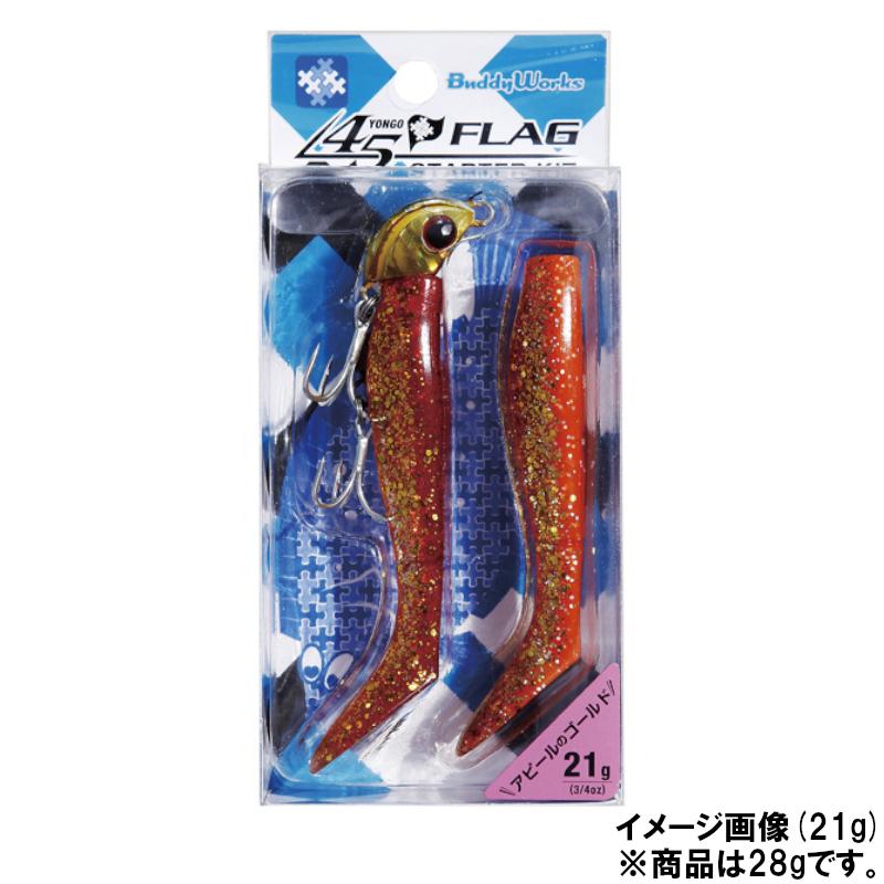 ルアー 45フラッグ・スターターキット 28g GLD ゴールド : 釣具の