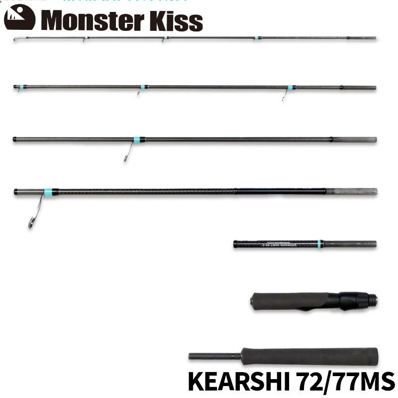 モンスターキス 蜃気楼　59 / 72ML モンスターキス 蜃気楼 Shinkirow ケアラシ 72/77MS モバイルロッド