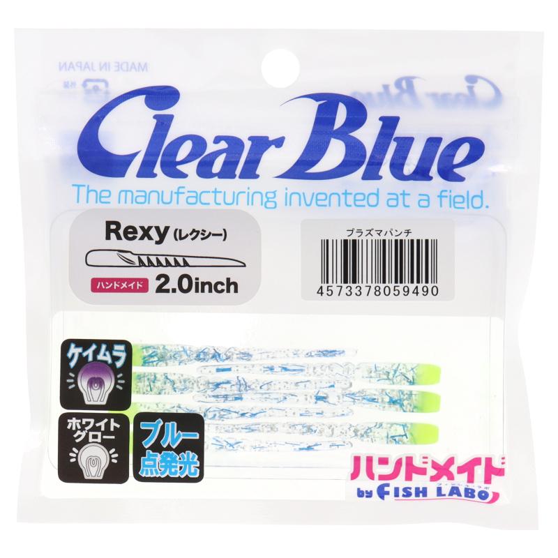 クリアブルー ワーム レクシー 2.0インチ プラズマパンチ : 釣具の