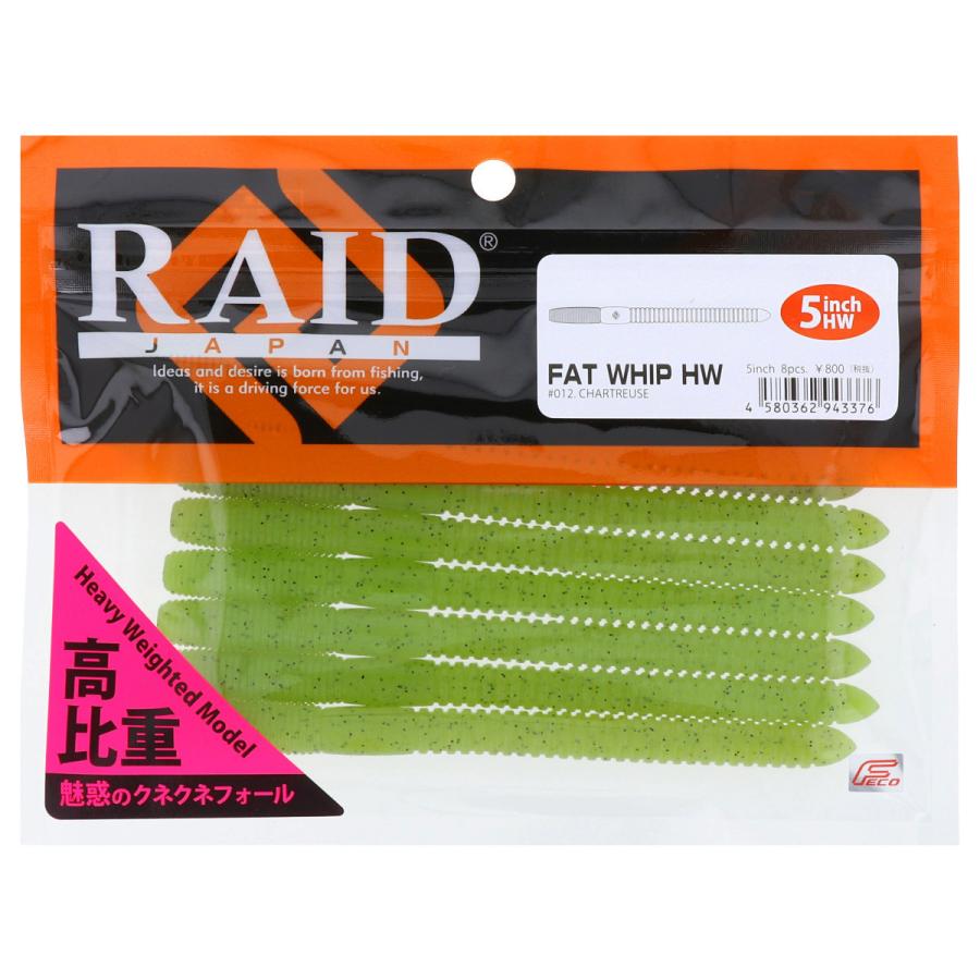 レイドジャパン ワーム FAT WHIP HW 5インチ 012.チャートリュース