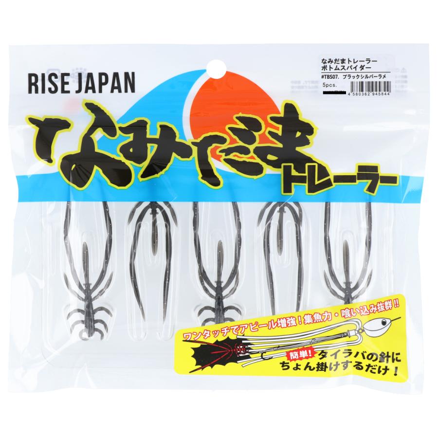 ライズジャパン なみだまトレーラー ボトムスパイダー Tbs07 ブラックシルバーラメ 釣具のポイント東日本 Yahoo 店 通販 Yahoo ショッピング