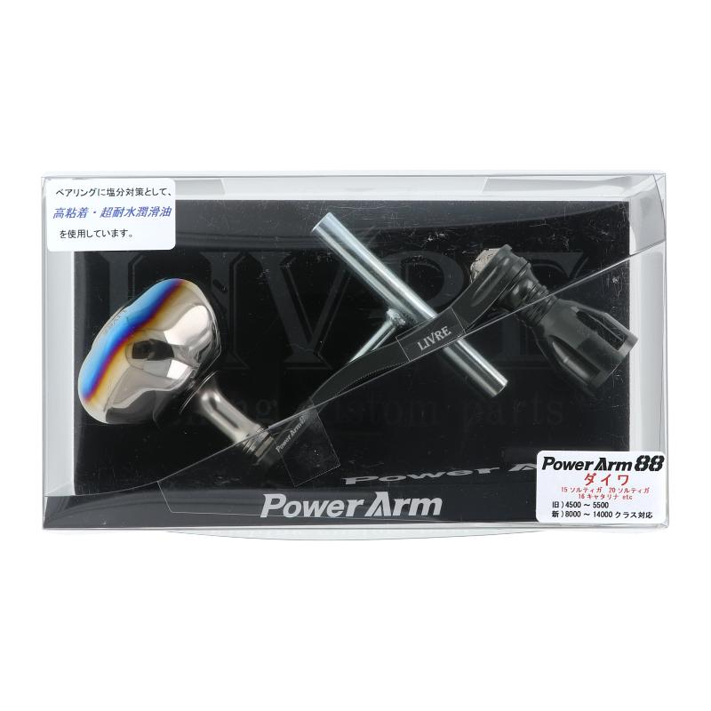 リブレ リールパーツ パワーアーム 88 PWA88-D814 ダイワ ガンメタ×チタン リブレ リールパーツ パワーアーム 88 PWA88-D814 ダイワ ガンメタ