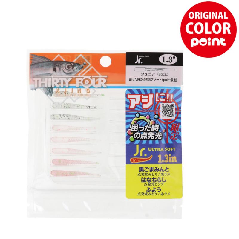34/サーティ―フォー ワーム ジュニア 1.3インチ 困った時の点発光