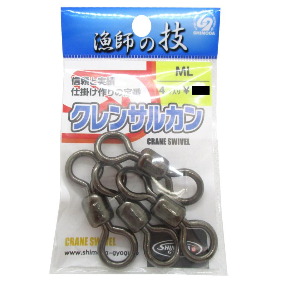 下田漁具 サルカン クレン親子サルカン ブラック100入4/0×3/0 下田漁具 サルカン クレン親子サルカン ブラック100入4/0×3/0 下田漁具