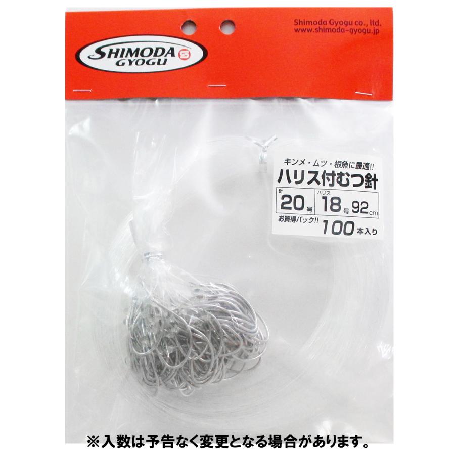 下田漁具 ハリス付ムツ針(下田型) 100本入 針20号-ハリス18号