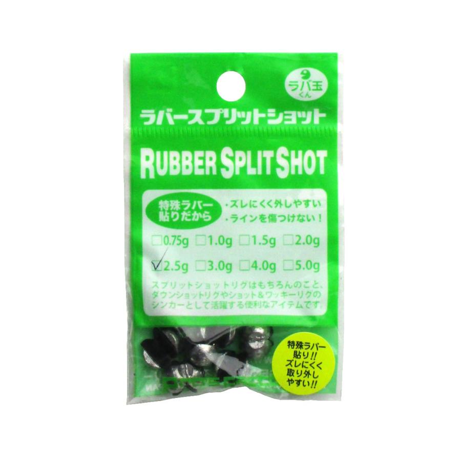ラバースプリットショット 2 5g 東日本店 釣具のポイント東日本 Yahoo 店 通販 Yahoo ショッピング