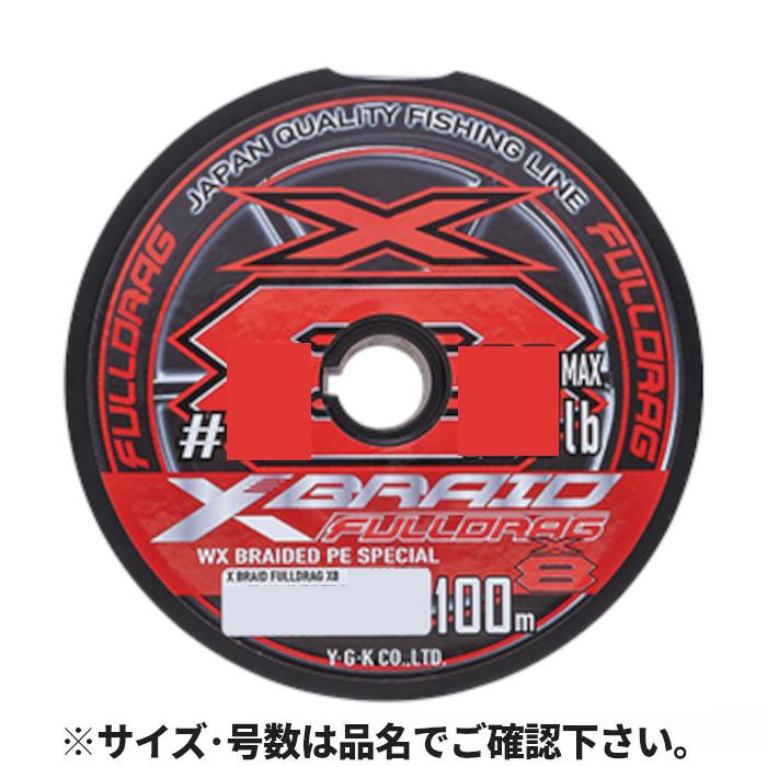アウトレット】 よつあみ フルドラグ X8 100m 8号 (連結) : 釣具の