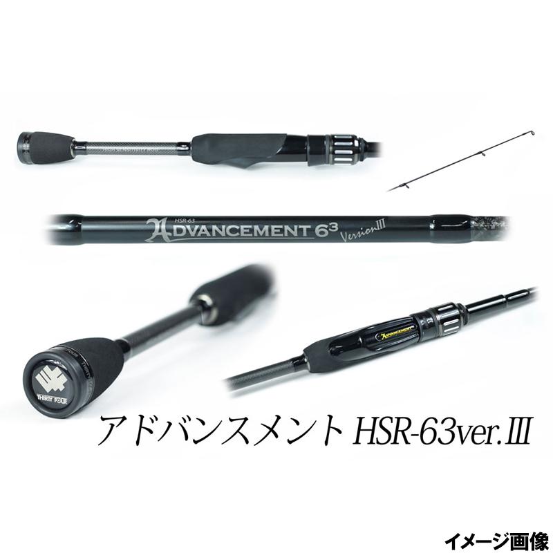 現品限り】 34/サーティ―フォー アジングロッド アドバンスメント HSR