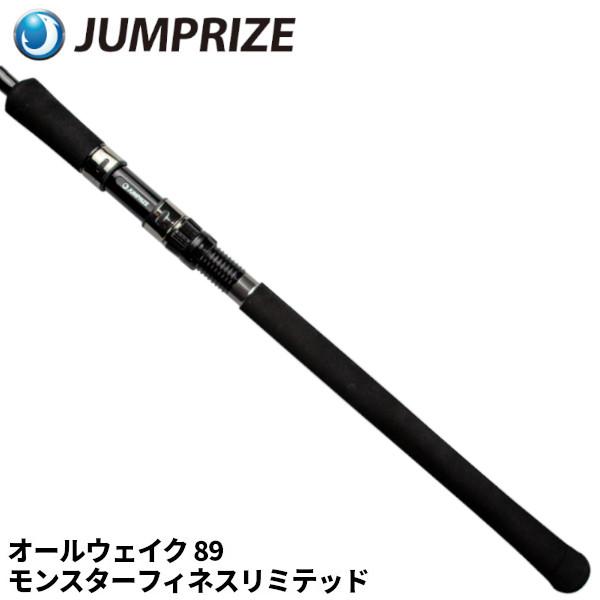 ジャンプライズ シーバスロッド オールウェイク 89 モンスターフィネス