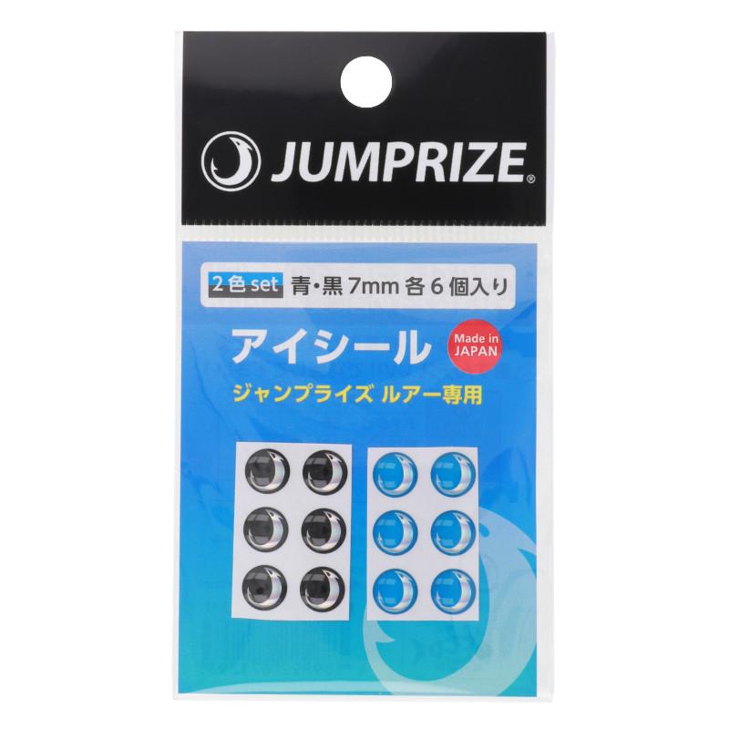 現品限り】 ジャンプライズ アイシール 青・黒2色セット 7mm : 釣具の