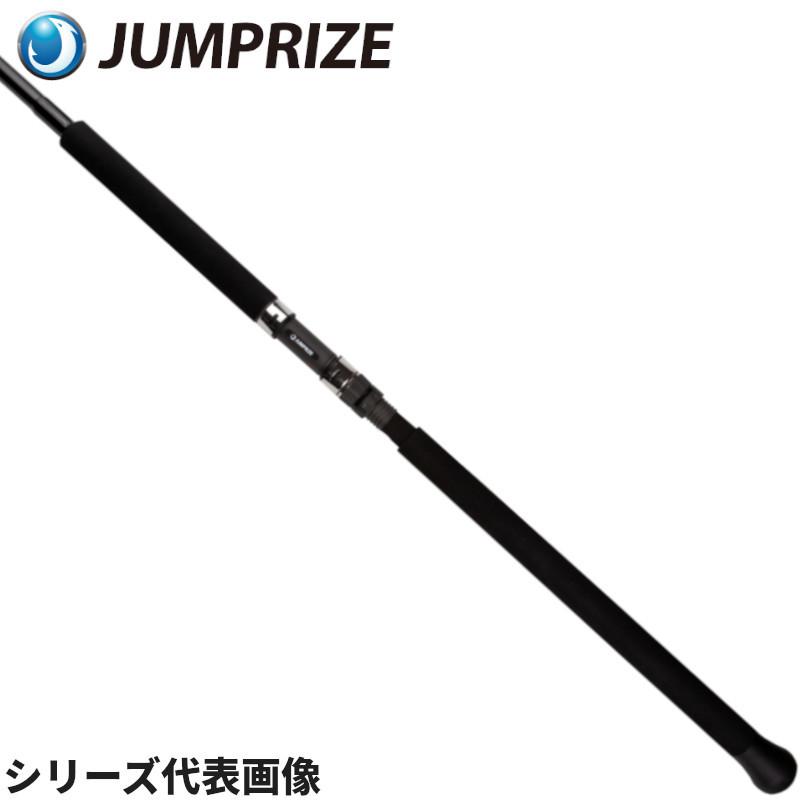 現品限り】 ジャンプライズ シーバスロッド ツーリミットブルーバトル