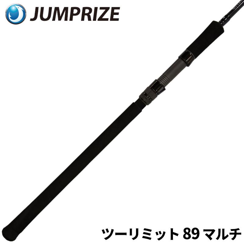 ジャンプライズ　ツーリミット 89 補修あり　その他美品 現品限り】 ジャンプライズ シーバスロッド ツーリミット 89 マルチ