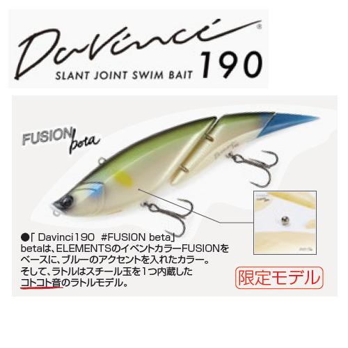 ルアー ダヴィンチ 190 #beta : 釣具のポイント東日本 Yahoo!店 - 通販