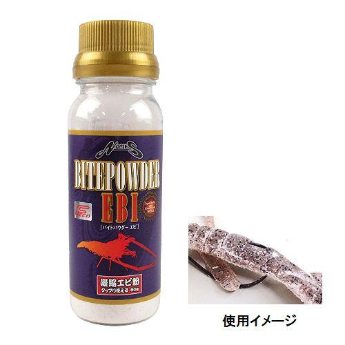 マルキュー（MARUKYU） ノリーズ バイトパウダー エビ : 釣具の