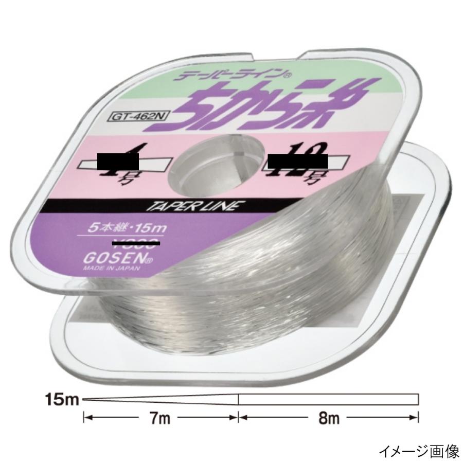 GOSEN ちから糸　5個セット GOSEN（ゴーセン） 【現品限り】 テーパーちから糸 5本継 GT462N 15m 2