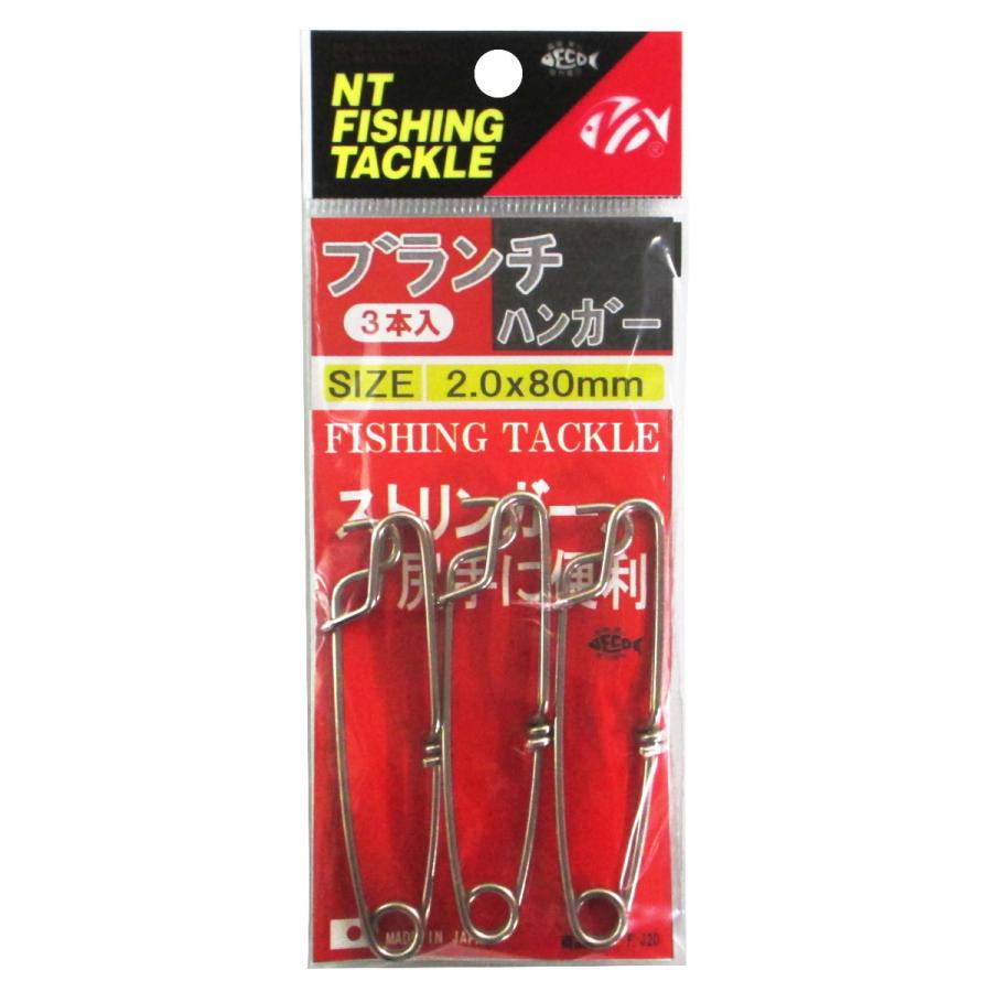 NTスイベル ブランチハンガー 2.0×80mm【メール便】 : 釣具の