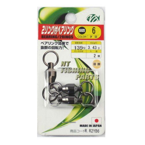 NTスイベル 2リング付ベアリング 6号 黒 : 釣具のポイント東日本