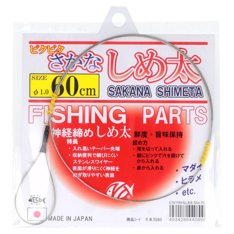 ピクピクさかなしめ太 60cm R55 : 釣具のポイント東日本 Yahoo!店