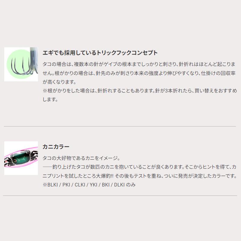 たこやん　11本セット カニ柄 蓄光 夜光 デュエル ヨーヅリ タコやん 船スッテ M 11.BKIブラック夜光カニ