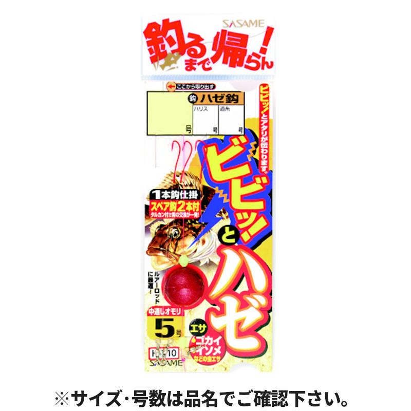 ささめ針 H−710ビビッとハゼ8 : 釣具のポイント東日本 Yahoo!店