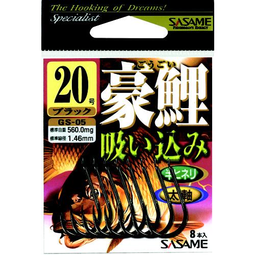 現品限り】 ささめ針 豪鯉吸い込み GS−05 19号 9本入 黒