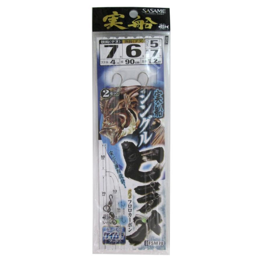 ささめ針 実船 シングルヒラメ(ケイムラ) FSM78 親針7号/孫針6号 ささめ針 実船 シングルヒラメ(ケイムラ) FSM78 親針7号/孫針6号