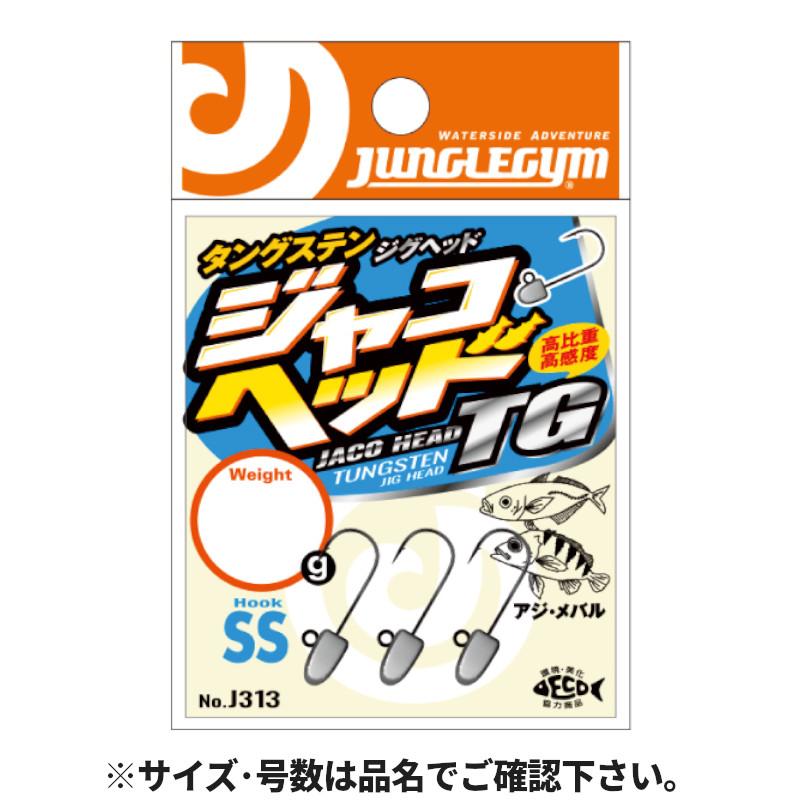 しょうご依頼品 ささめ針 ジャングルジム ジャコヘッドTG SS 1.0g J313 : 釣具の