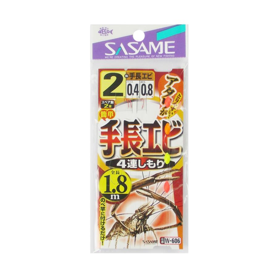 ささめ針 手長エビ4連しもり W 606 1 8m 針2号 ハリス0 4号 釣具のポイント東日本 Yahoo 店 通販 Yahoo ショッピング