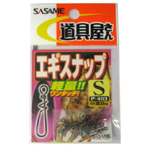 ささめ針 道具屋さん P 403 エギスナップ ｓ 釣具のポイント東日本 Yahoo 店 通販 Yahoo ショッピング