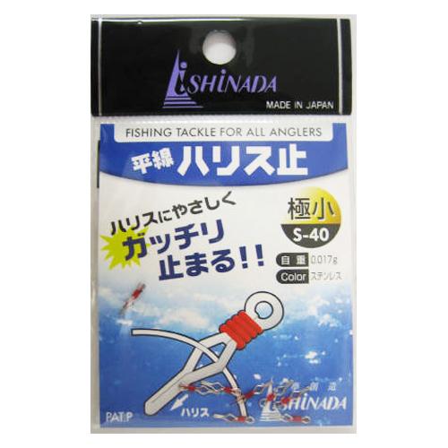 在庫確認中。 イシナダ釣工業 小袋 ニューハリス止 極小 8ケ : 釣具のポイント