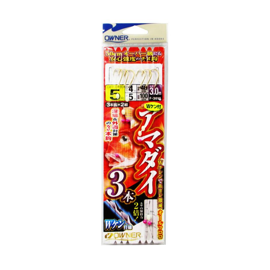 オーナー アマダイ 3本3m F-3615 針5号-ハリス4号 : 釣具のポイント 